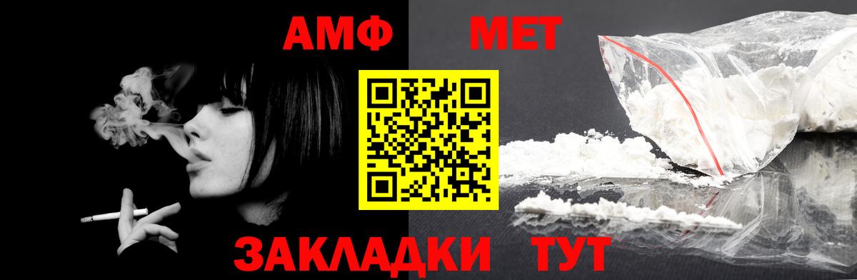 АМФ  АМФ  Карпинск  Вход с VPN  Amphetamine 98% 