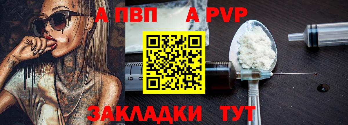 Alpha-PVP кристаллы Карпинск