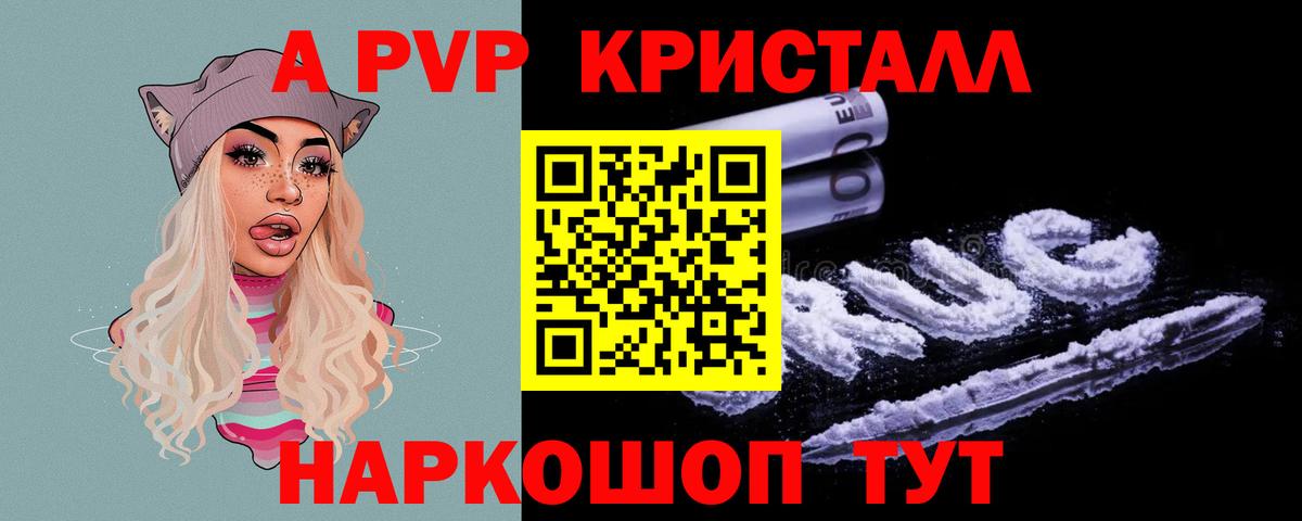 купить  сайты  Вход с VPN  Карпинск  A-PVP СК КРИС  Alpha PVP VHQ  Alpha PVP Crystall 