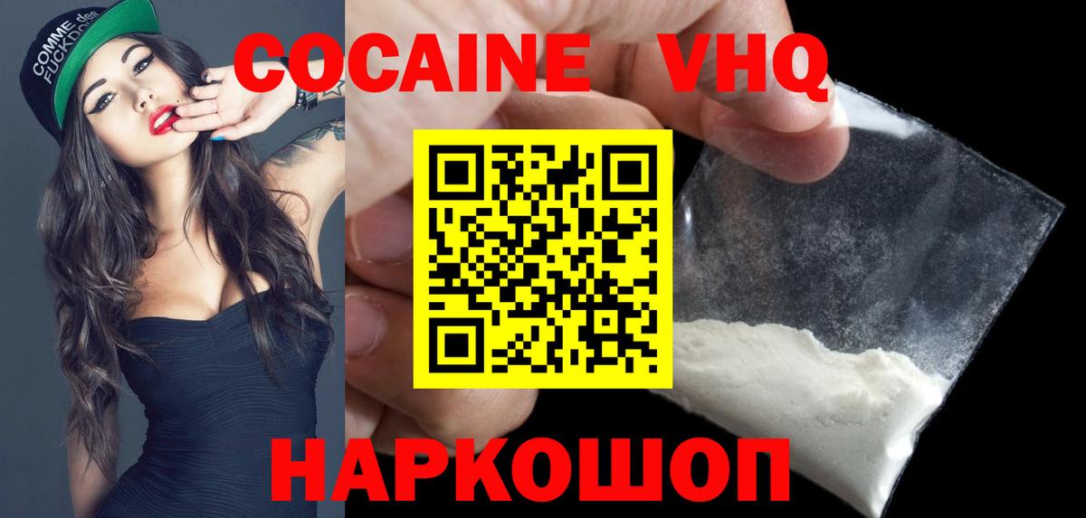 Cocaine Эквадор Карпинск