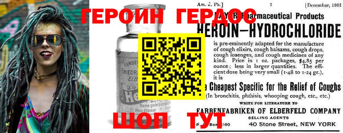 Карпинск  Героин афганец  Вход с VPN 