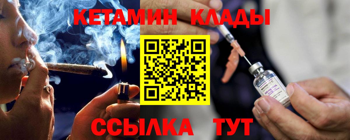 КЕТАМИН ketamine Карпинск