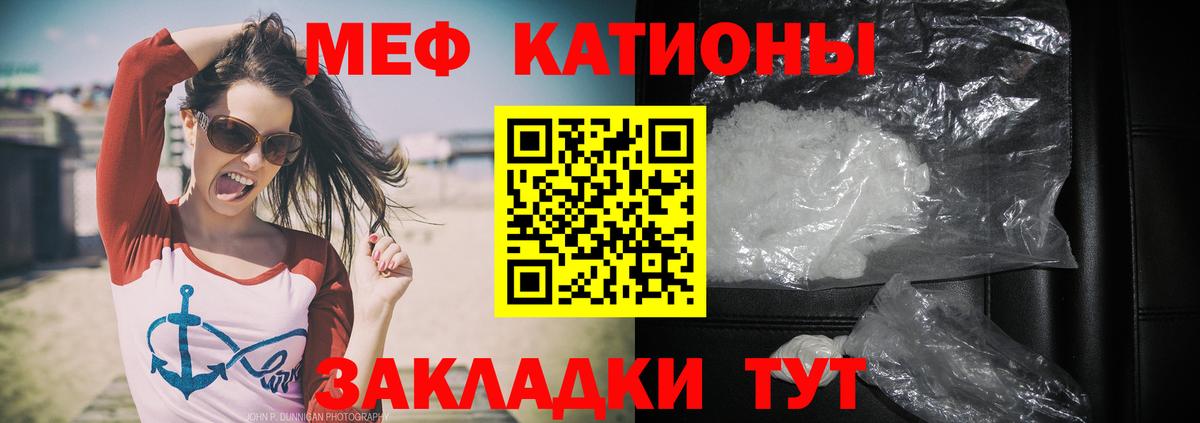 Мефедрон кристаллы Карпинск