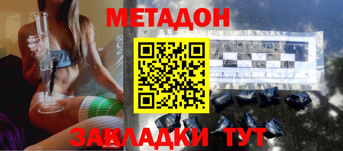 Метадон methadone  Вход с VPN  кракен ONION  Карпинск 