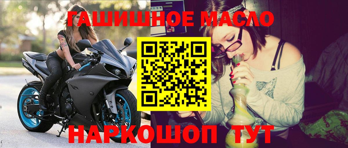 Дистиллят ТГК THC oil Карпинск