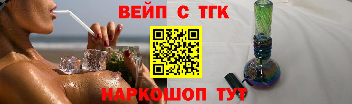 Дистиллят ТГК вейп  Вход с VPN  Карпинск 